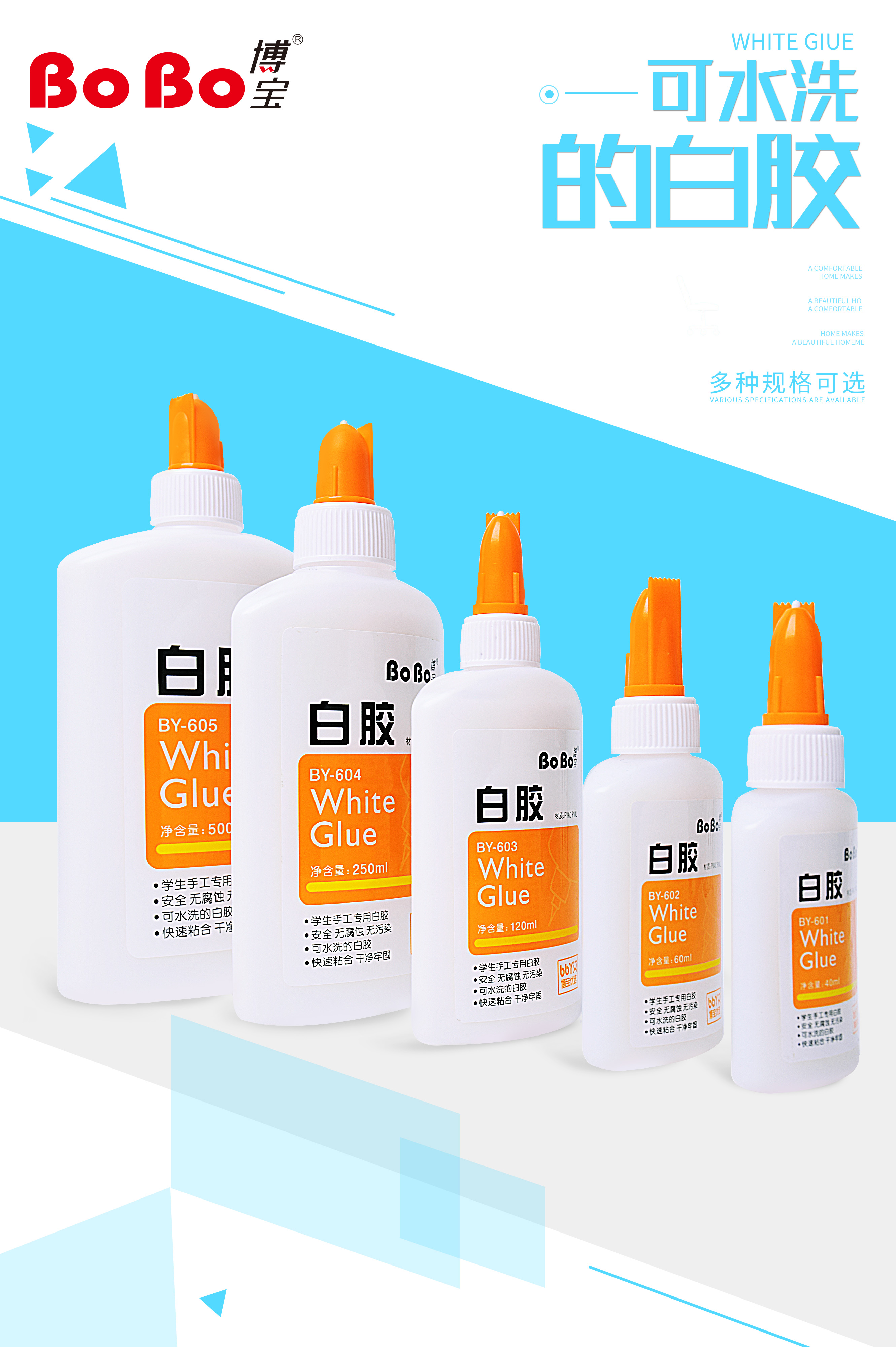 BY-603 White Glue 120ml, a student-specific eco-friendly solid glue that bonds quickly, is odorless and free of formaldehyde Application Scenario