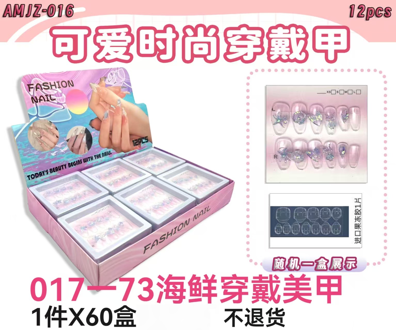 美甲钻饰品/穿戴美甲/美甲钻/平底玻璃钻/美甲星星碎片细节图