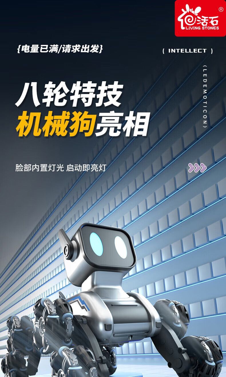 2025年爆款智能遥控机器狗遥控车特技四驱电动机器人儿童玩具男孩详情图1