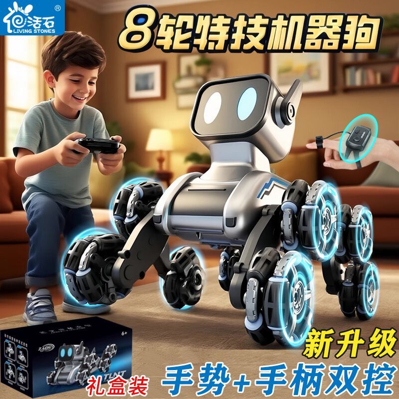 2025年爆款智能遥控机器狗遥控车特技四驱电动机器人儿童玩具男孩细节图