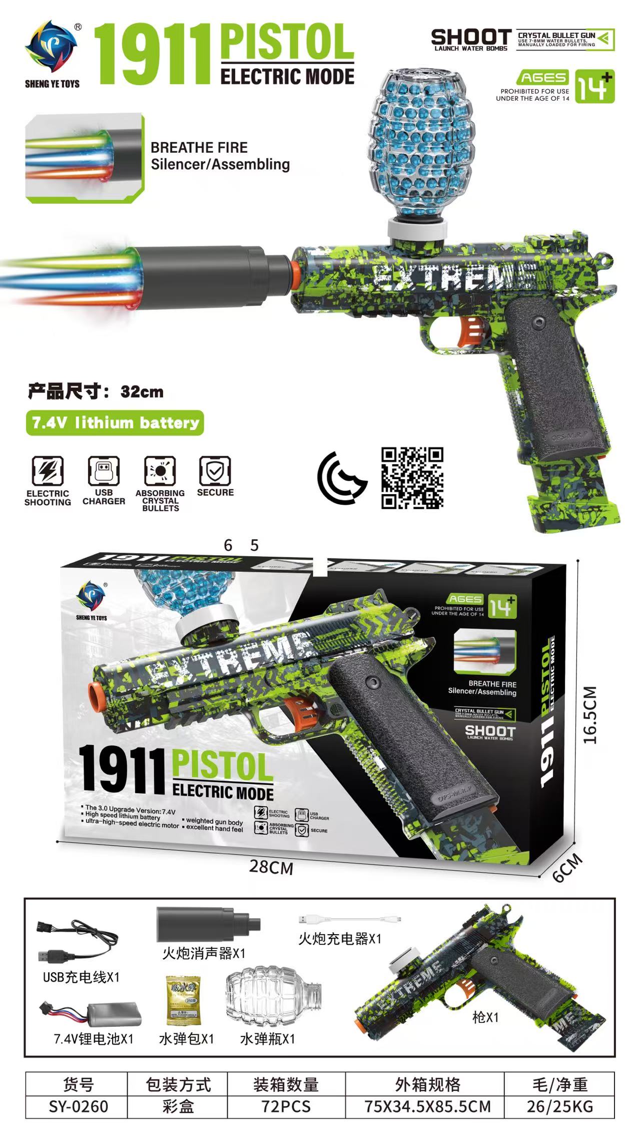 1911电动水弹枪，炫酷迷彩设计，7.4V锂电池供电，支持USB充电，发射水晶子弹，适合14岁以上玩家。