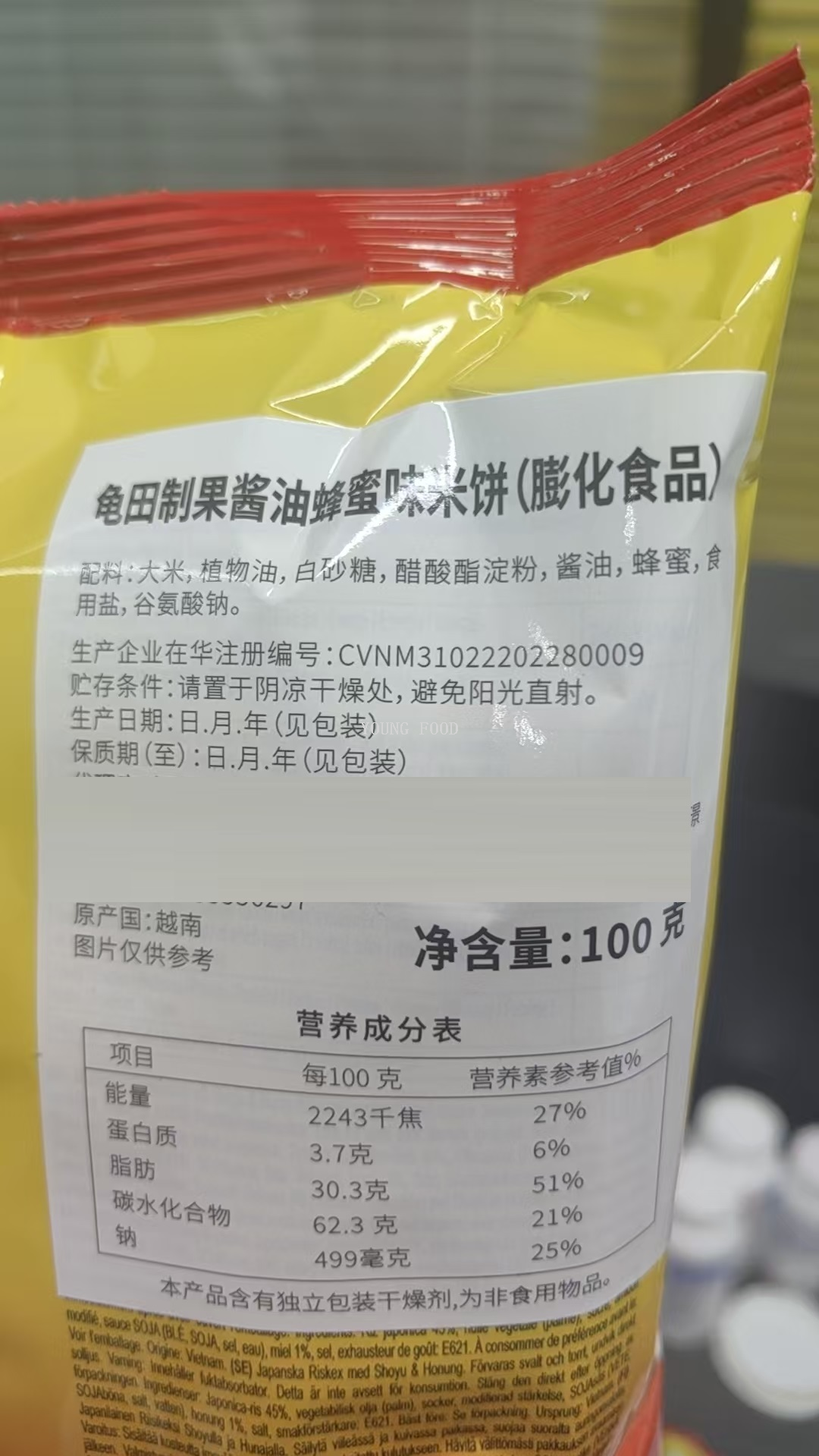 包邮 越南龟田制果酱油蜂蜜味米饼 膨化食品180g MANUKAVANTAGE详情4