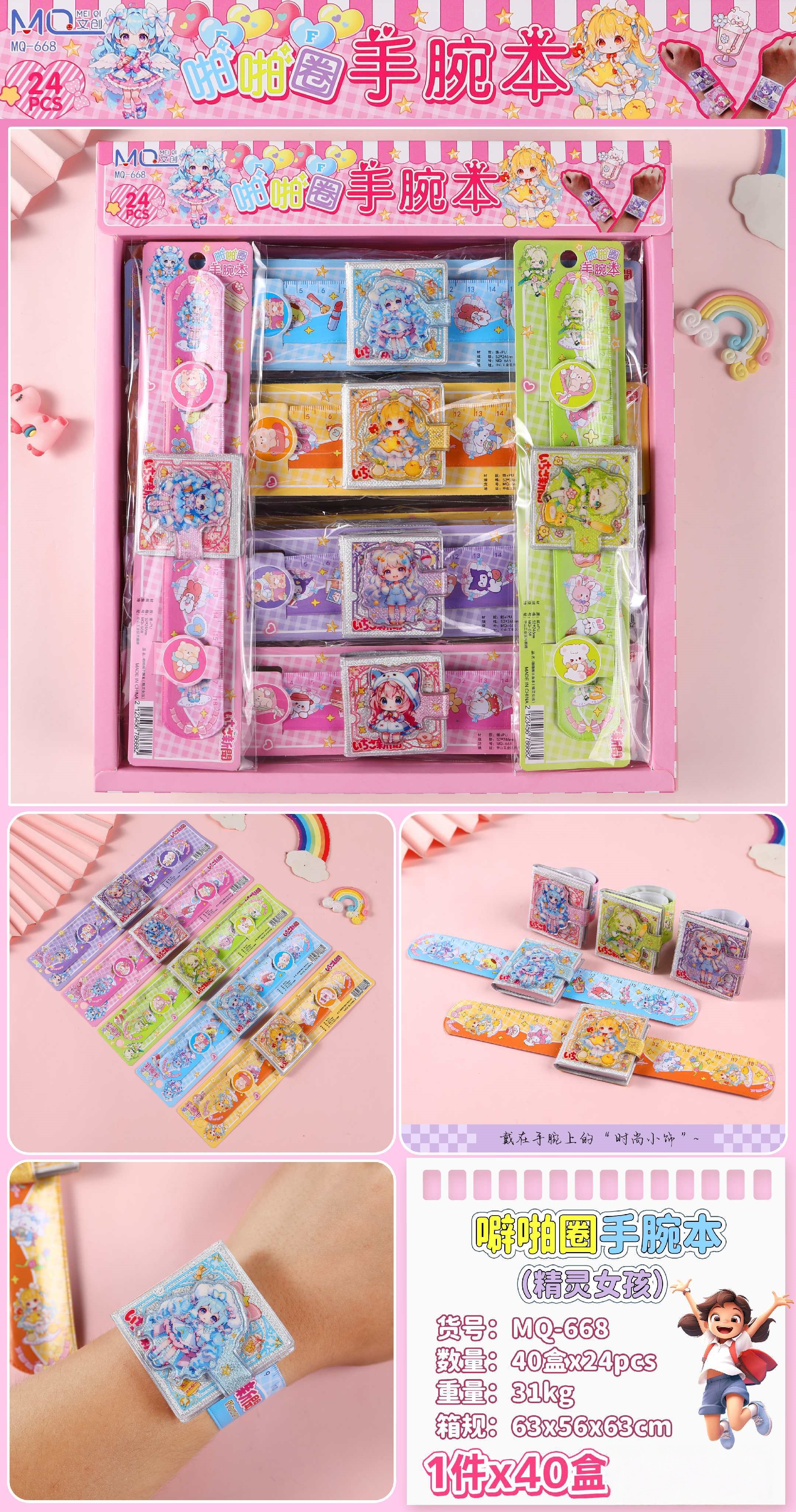 Pipa Circle wrist Notebook is a cute and colorful stationery for children, a fun and playful girl material notebook Specification image