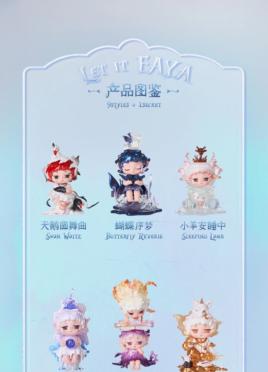Heyone新品黑玩FAYA万物发芽盲盒公仔潮玩手办2025生日礼物摆件创意潮流玩具详情3