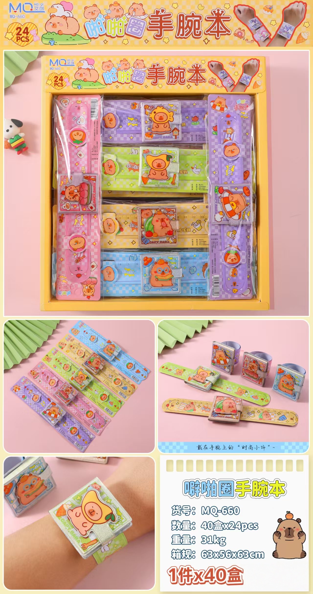 Pipa Circle Wrist Notebook, a cute and colorful stationery Capibara material small notebook for children pic 5