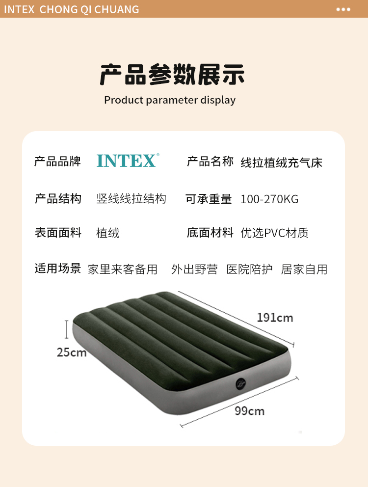 Intex充气床垫车载户外露营防潮垫绿色植绒单人加大线拉充气床充气床垫气垫床64107详情5