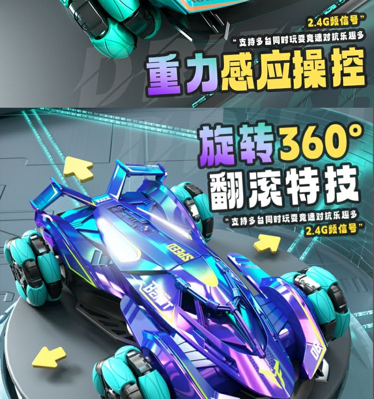 吾愿玩具批发大号儿童手势感应遥控特技漂移汽车四驱车越野攀爬车充电男孩玩具亮片色详情图14