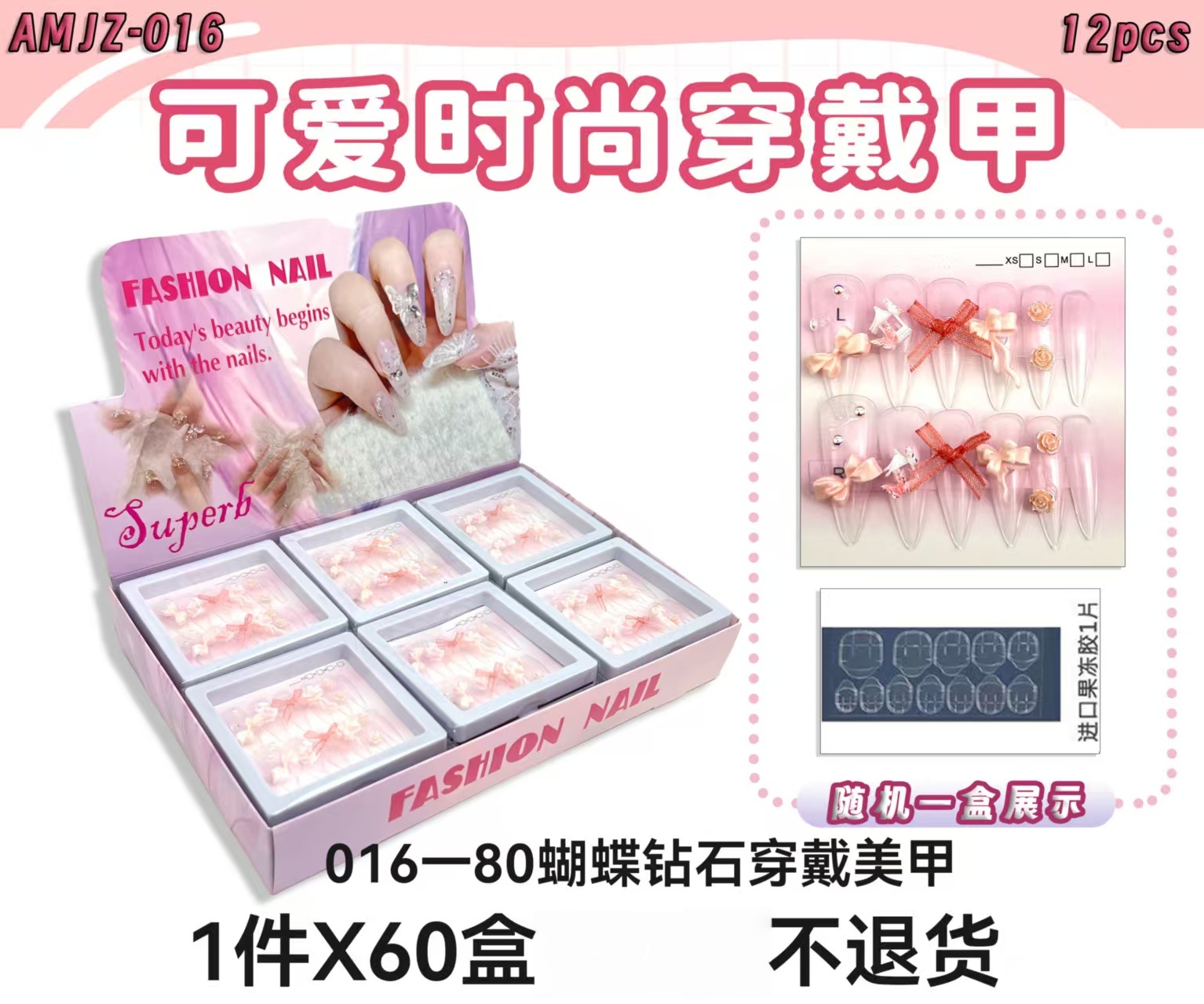 美甲钻饰品/穿戴美甲/美甲钻/平底玻璃钻/美甲星星碎片产品图