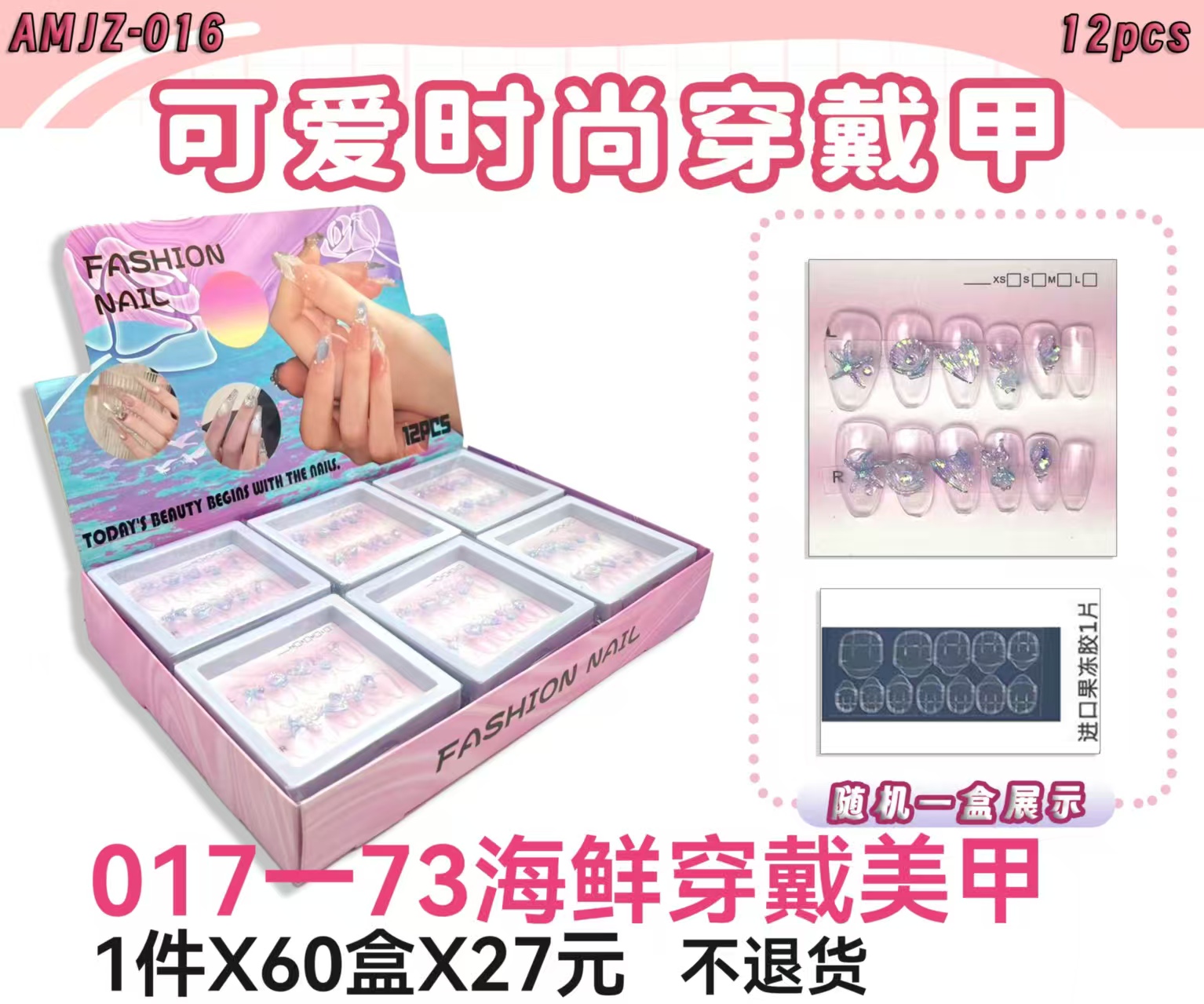 可爱时尚穿戴甲ins风透色女生小礼物甜美简约渐变风格穿戴甲长款多样整盒装穿戴甲一件60盒一盒12入详情3