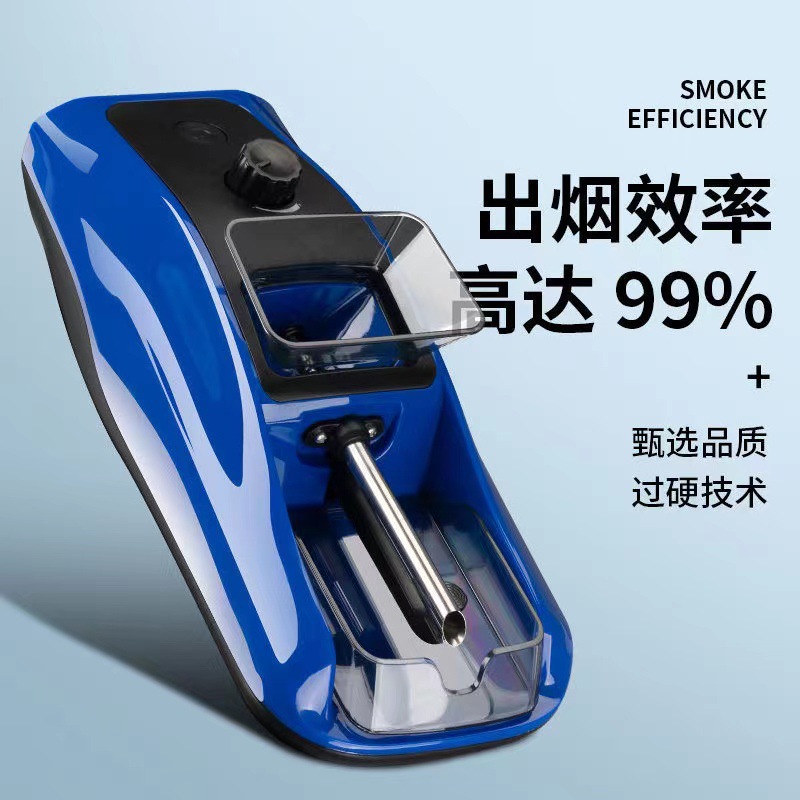 新款全自动卷烟器电动家用小型卷烟机磨烟器卷烟器