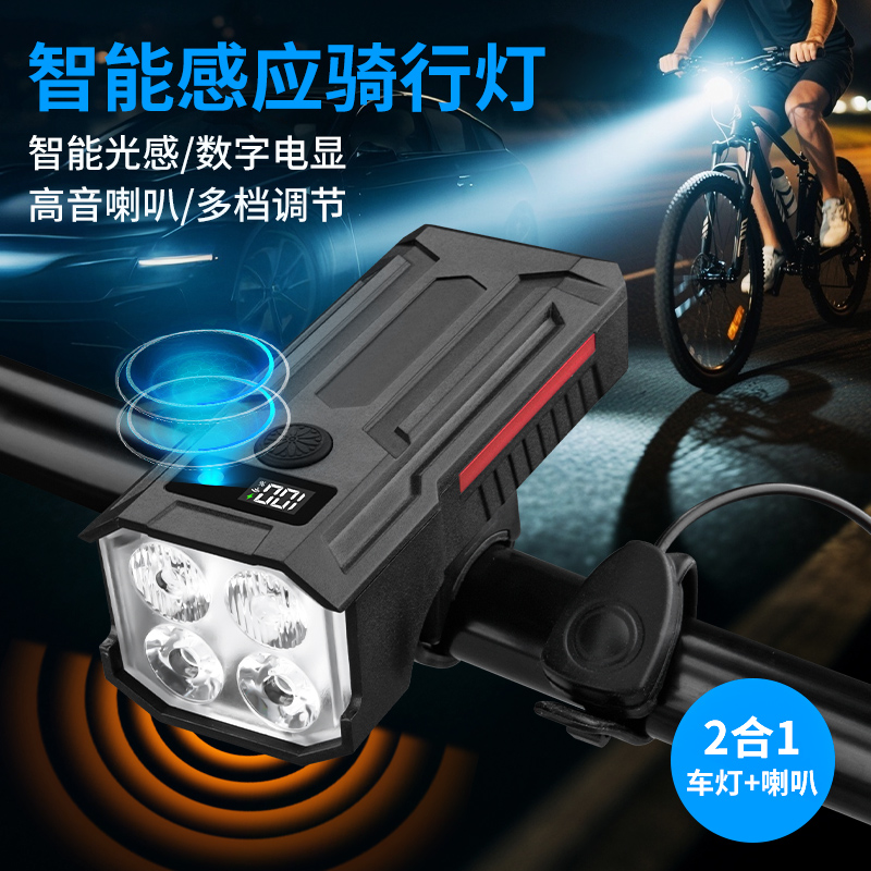 TQ02、TQ03 喇叭前灯自行车前灯USB充电喇叭前灯电量显示山地单车太阳能前灯骑行照明灯车头灯强光手电筒