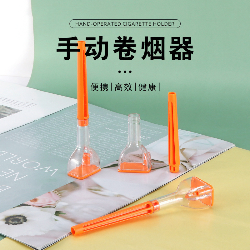 塑料漏斗型喇叭管卷烟器 新款创意手动卷烟填烟器详情5
