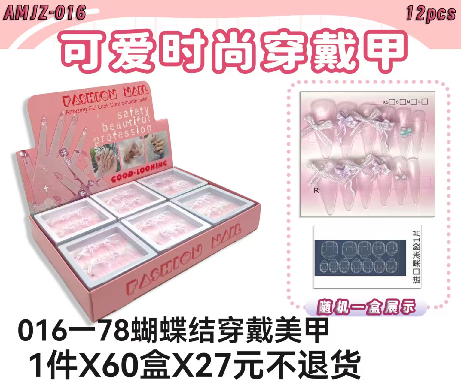 可爱时尚穿戴甲ins风透色女生小礼物甜美简约渐变风格穿戴甲长款多样整盒装穿戴甲一件60盒一盒12入详情1
