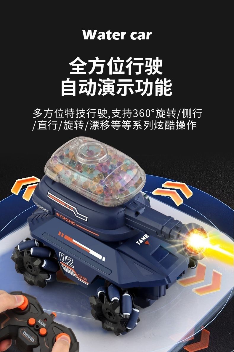 遥控玩具新款麦克纳姆轮坦克车遥控发射水弹车儿童男孩火帽发光玩具礼物详情图12