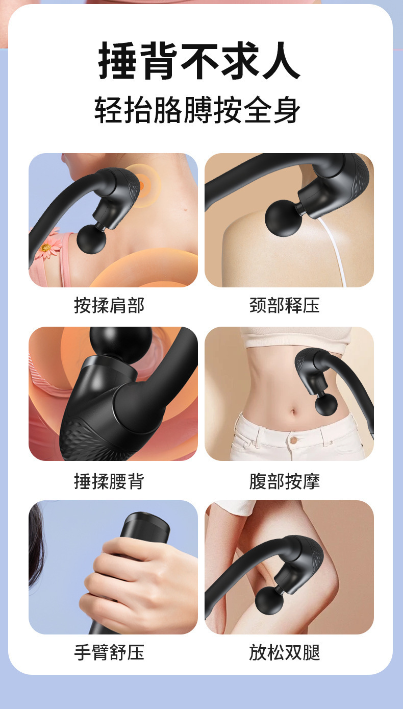 The multi-functional muscle massager of the fascia gun is a perfect tool for relaxing the cervical and lumbar vertebrae and massaging. It is a handheld electric cervical fascia gun with a curved head and long handle pic 6