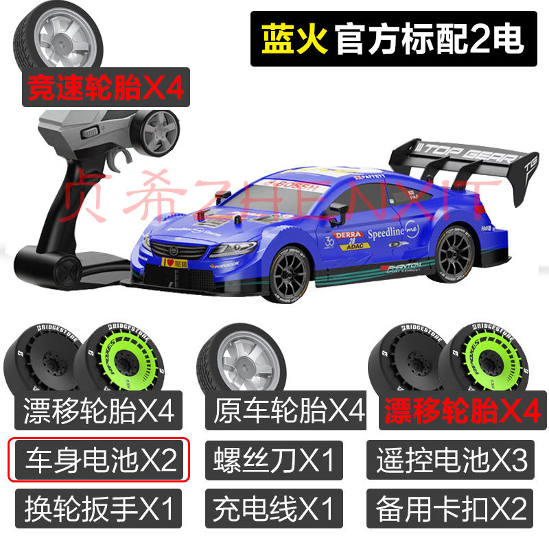 Professional rc drift remote control cars, high-speed four-wheel drive competition cars, adult charging sports cars, boys' toys, Wuyuan toys wholesale, foreign trade export Item Picture