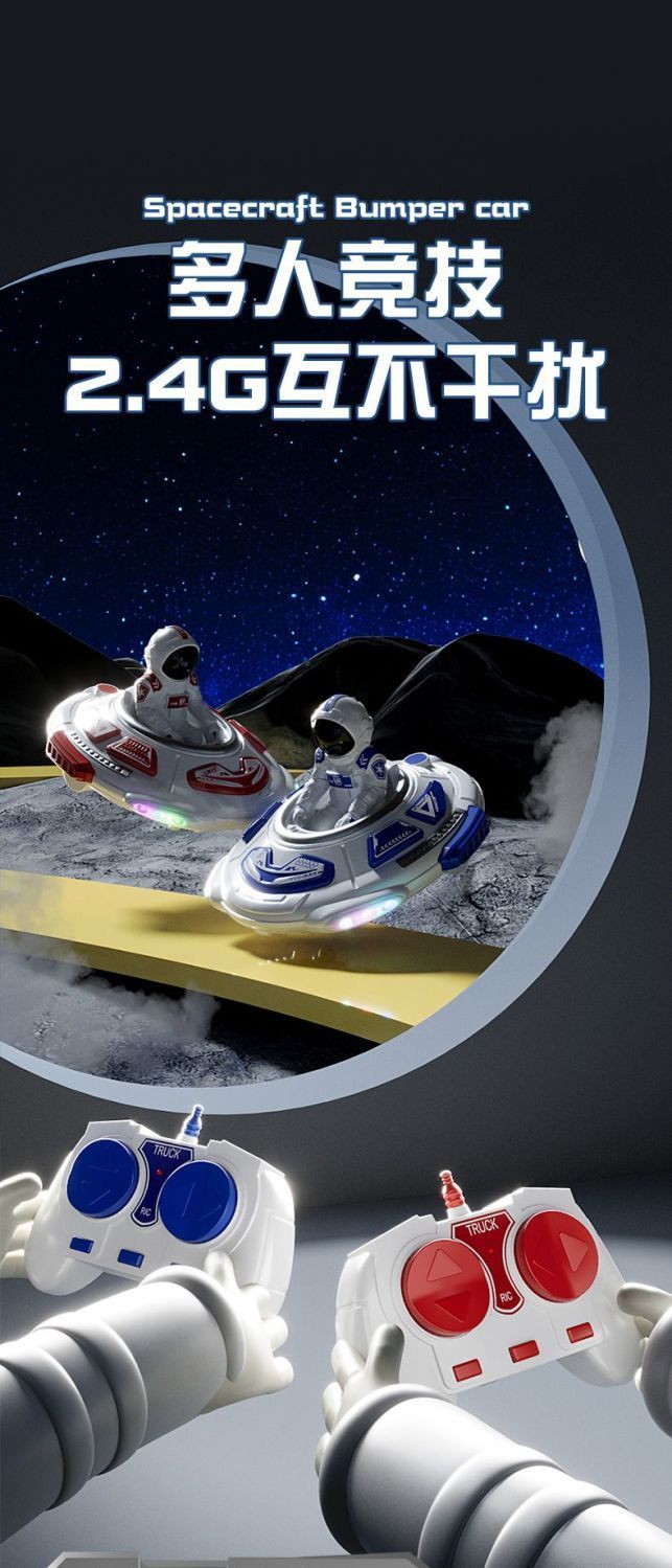Remote control toy, children's electric bumper car, two-person interactive remote control car, children's toy car, fun remote control car model, suitable for boys and girls, white astronaut battle game detail image 20