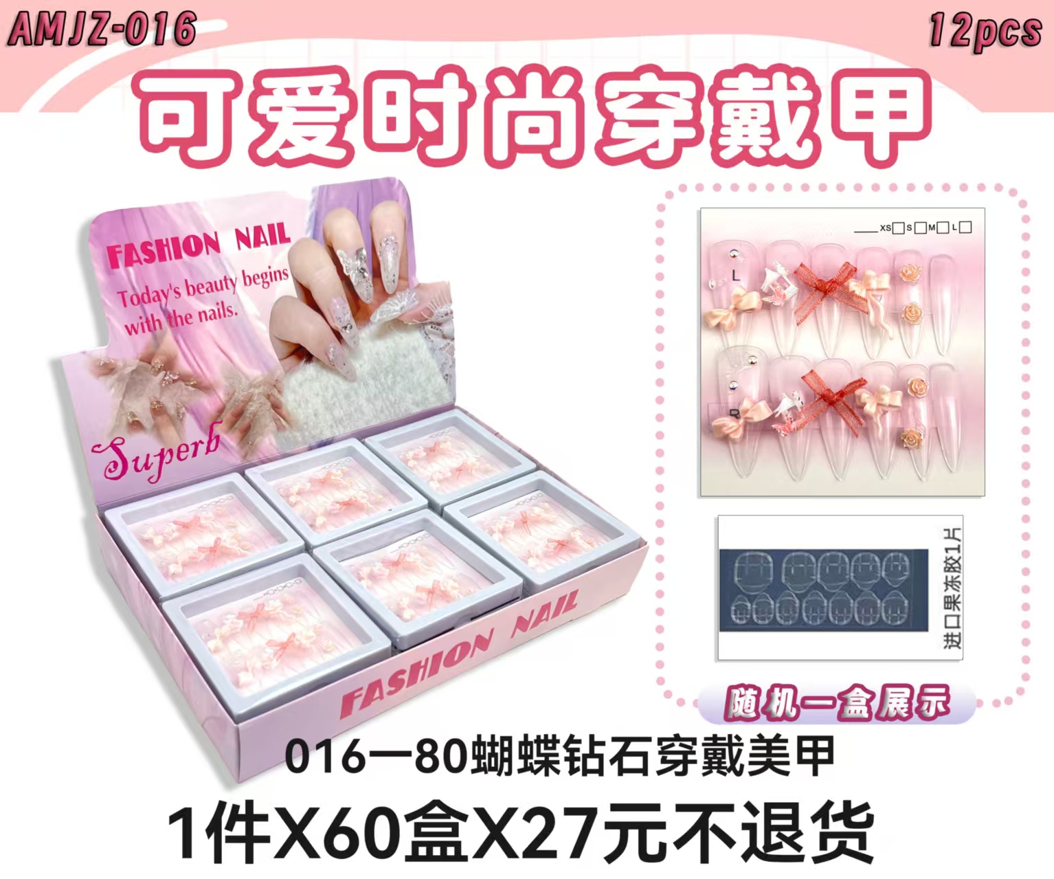 可爱时尚穿戴甲ins风透色女生小礼物甜美简约渐变风格穿戴甲长款多样整盒装穿戴甲一件60盒一盒12入详情2