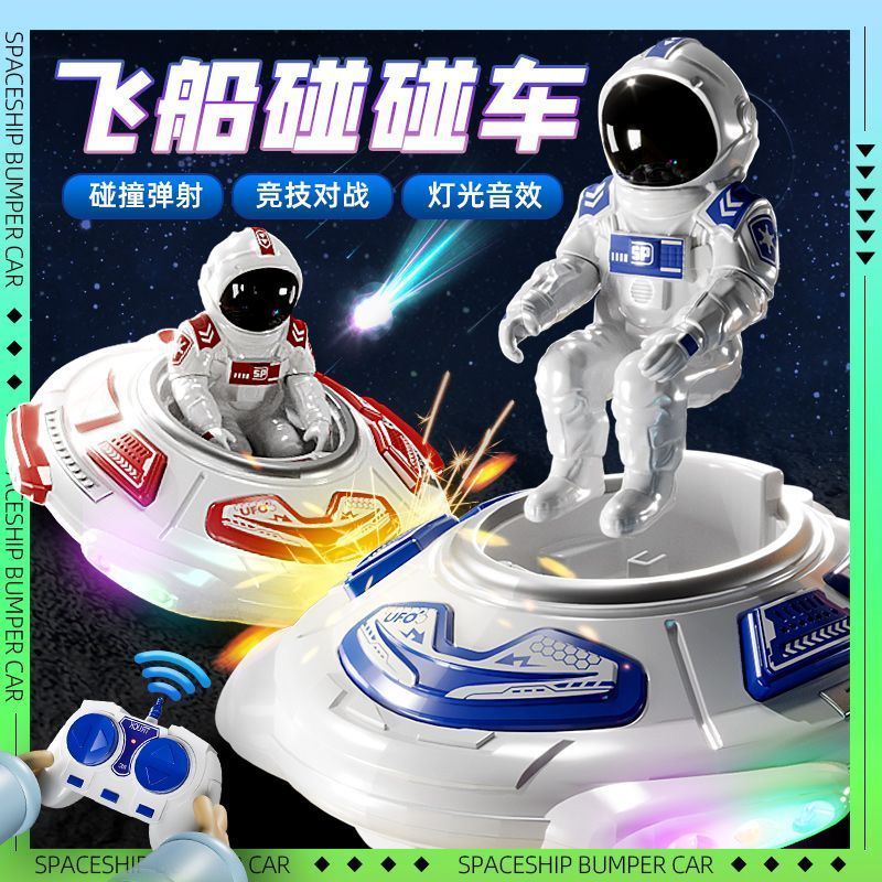 Remote control toy, children's electric bumper car, two-person interactive remote control car, children's toy car, fun remote control car model, suitable for boys and girls, white astronaut battle game details Picture