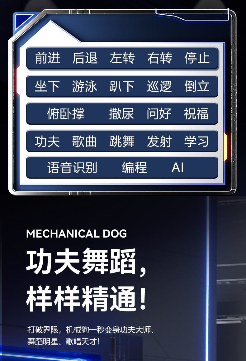 电动遥控机器狗智能ai机器人学说话儿童益智玩具
20多种指令互动游戏陪伴儿童玩耍详情图12