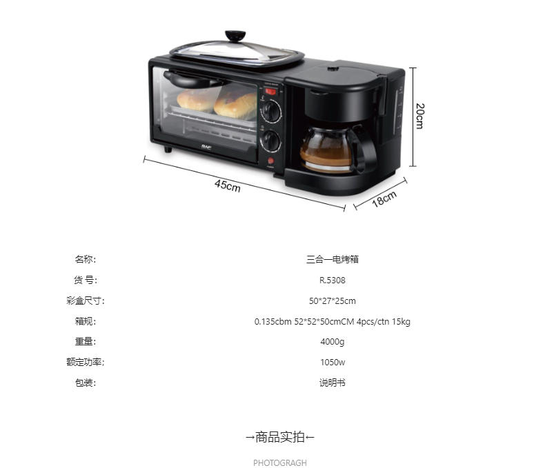 RAF欧规1200W大功率咖啡机烤箱烤盘三合一多功能家用烤箱机全自动多士炉R.5308详情3