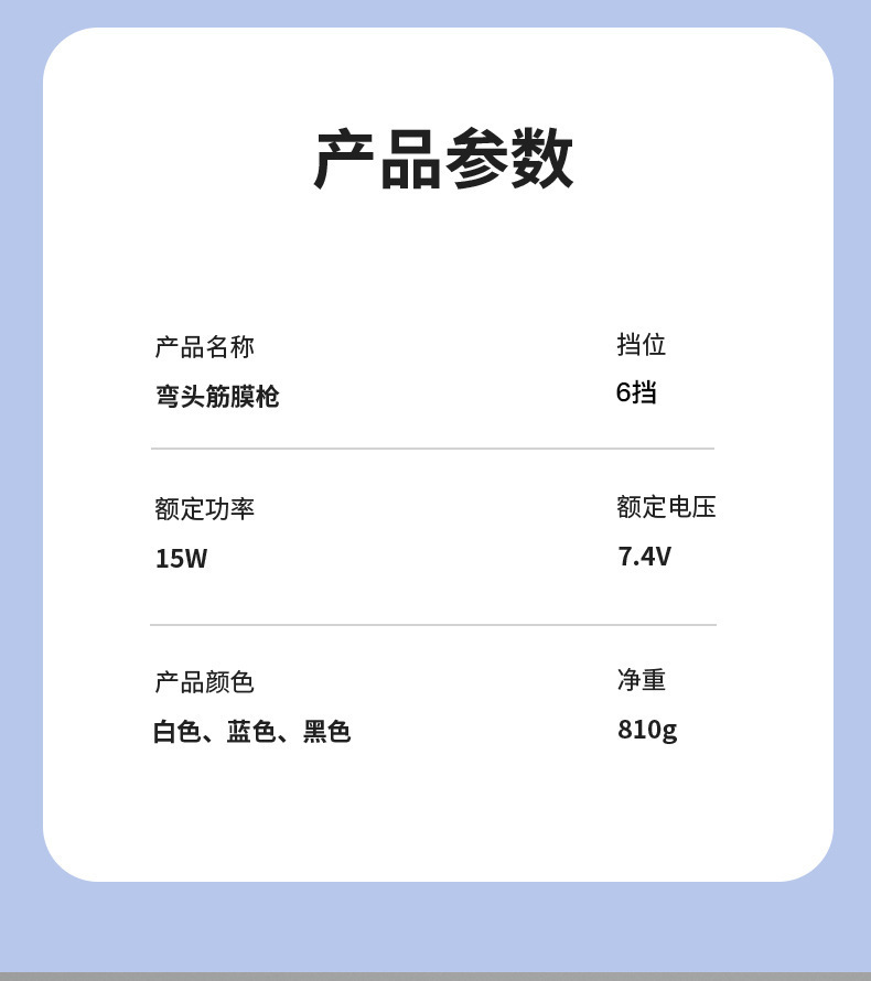 The multi-functional muscle massager of the fascia gun is a perfect tool for relaxing the cervical and lumbar vertebrae and massaging. It is a handheld electric cervical fascia gun with a curved head and long handle pic 15