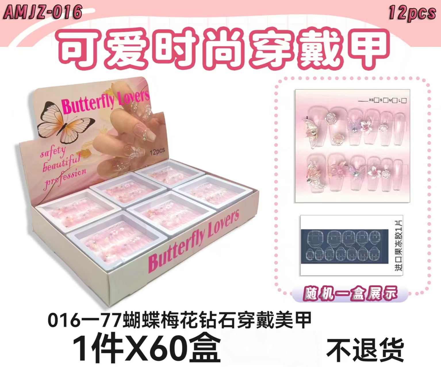 美甲钻饰品/穿戴美甲/美甲钻/平底玻璃钻/美甲星星碎片白底实物图