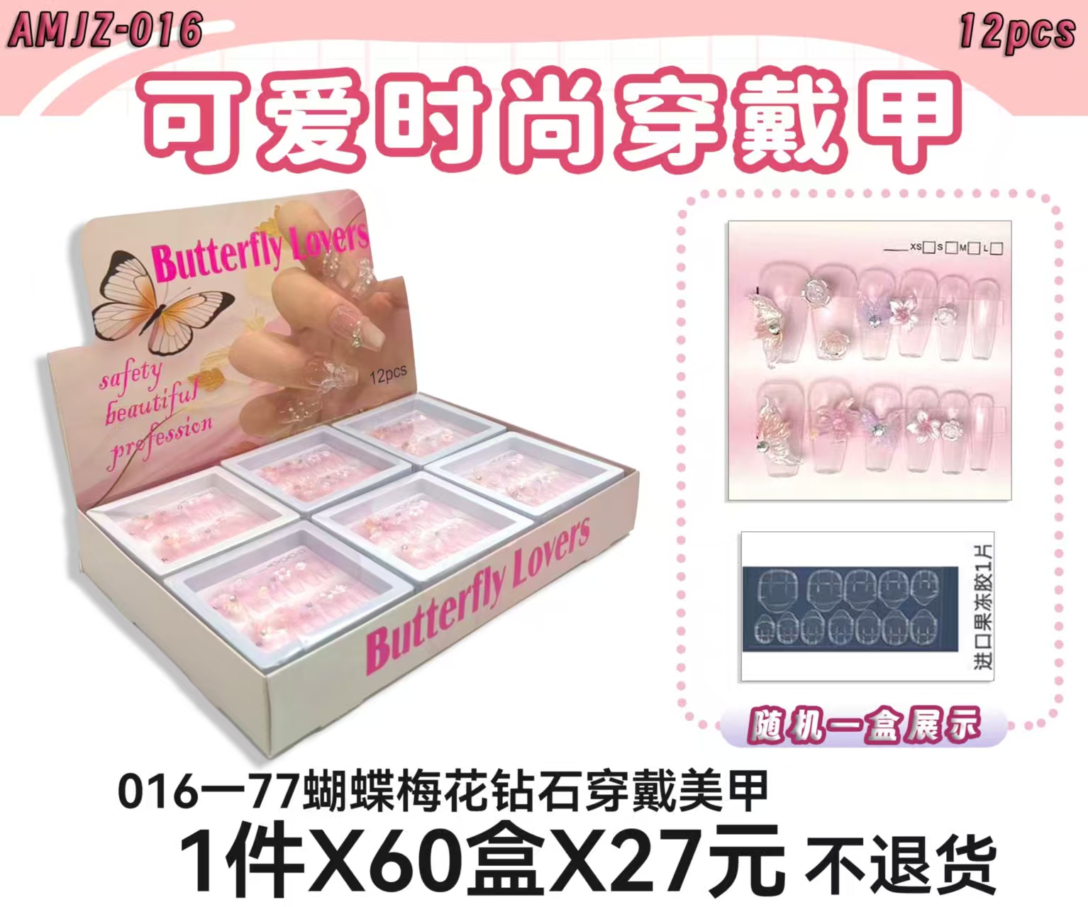 可爱时尚穿戴甲ins风透色女生小礼物甜美简约渐变风格穿戴甲长款多样整盒装穿戴甲一件60盒一盒12入详情6