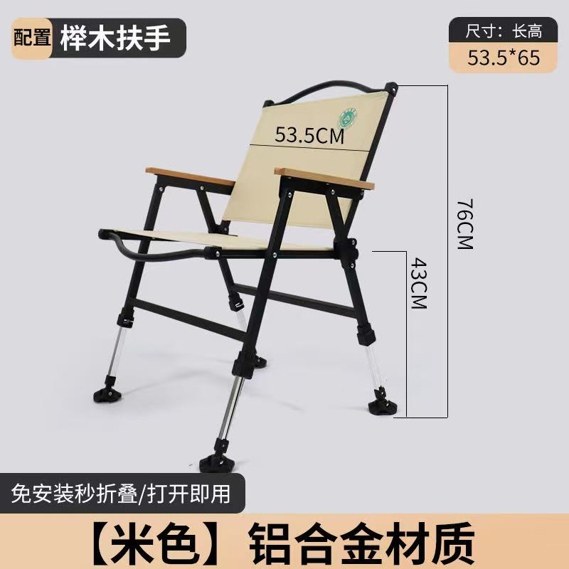 折叠椅家用户外椅子便携克米特沙滩露营野外野餐钓鱼沙滩椅凳子桌椅户外折叠椅细节图
