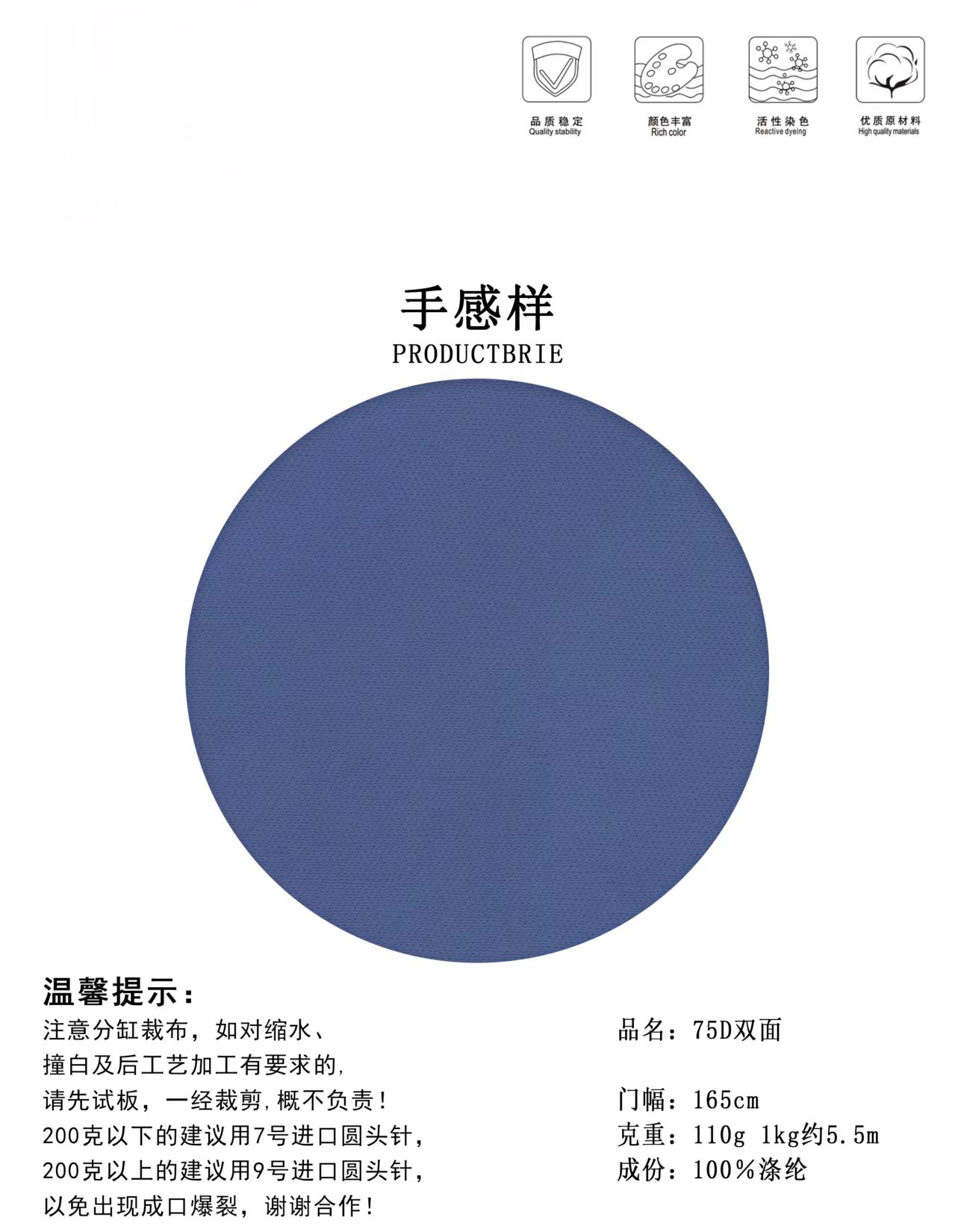 厂家直销全涤75D双面平板布针织佳积布吸湿速干透气抗皱易打理适配T恤/运动服/时装/箱包鞋材复合里布/底布多用详情4