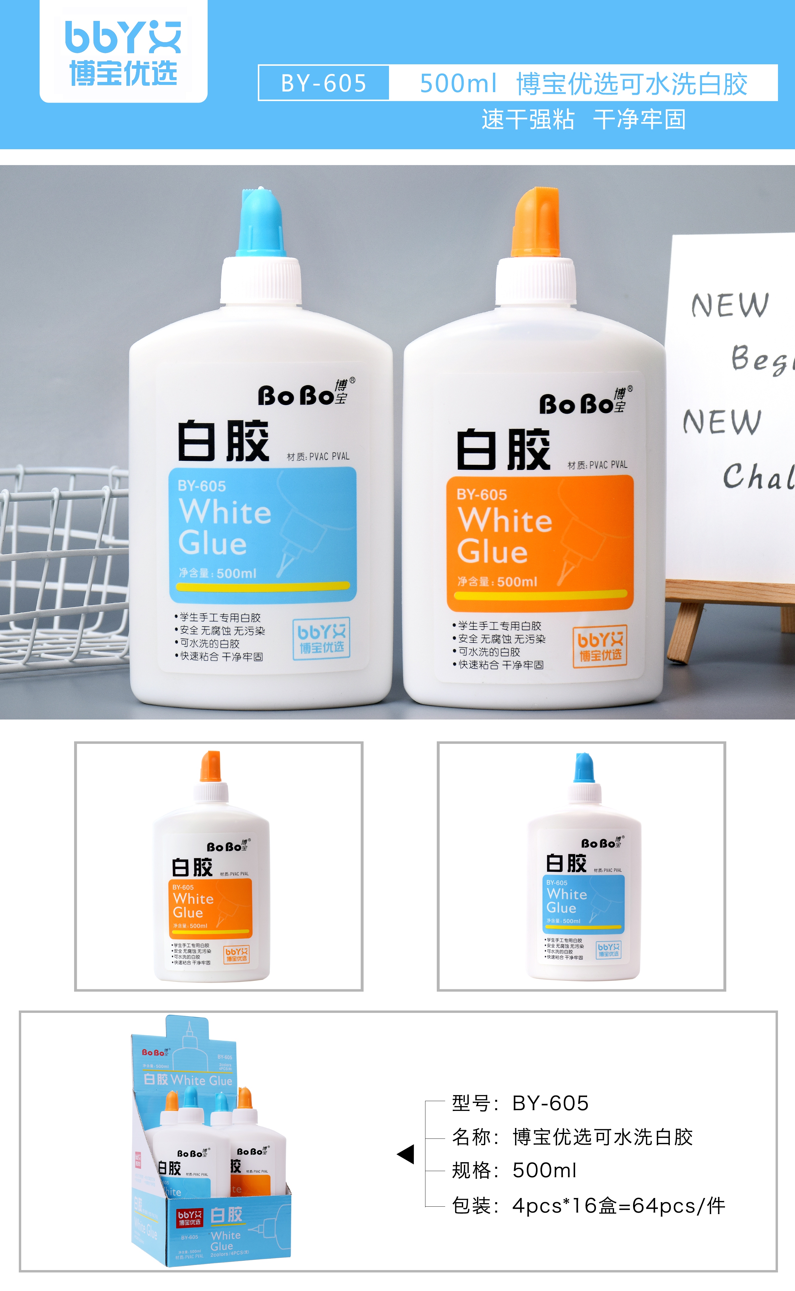 B-605 White Glue 500ml, student-specific eco-friendly solid glue, quick bonding, easy to use, odorless and free of formaldehyde details Picture