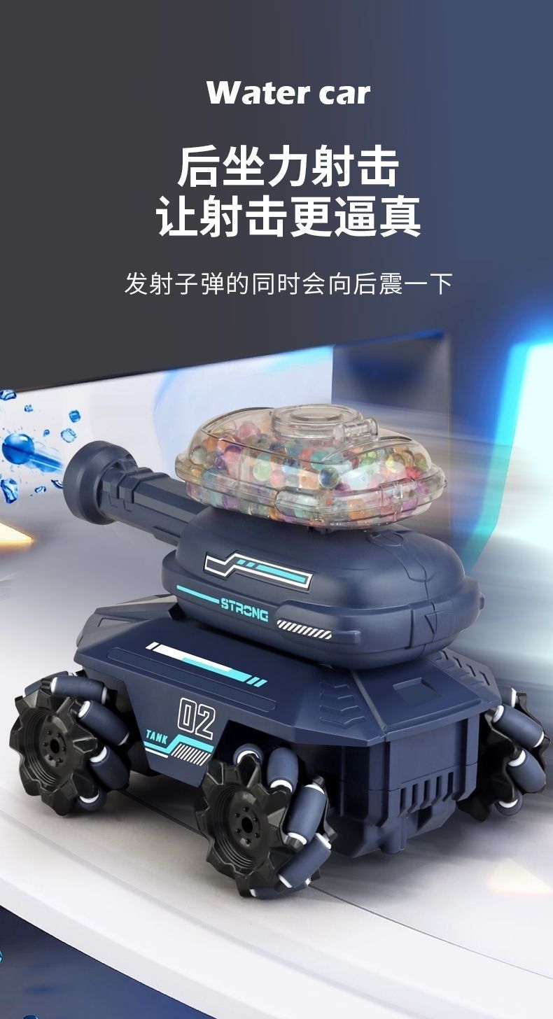 遥控玩具新款麦克纳姆轮坦克车遥控发射水弹车儿童男孩火帽发光玩具礼物详情图8