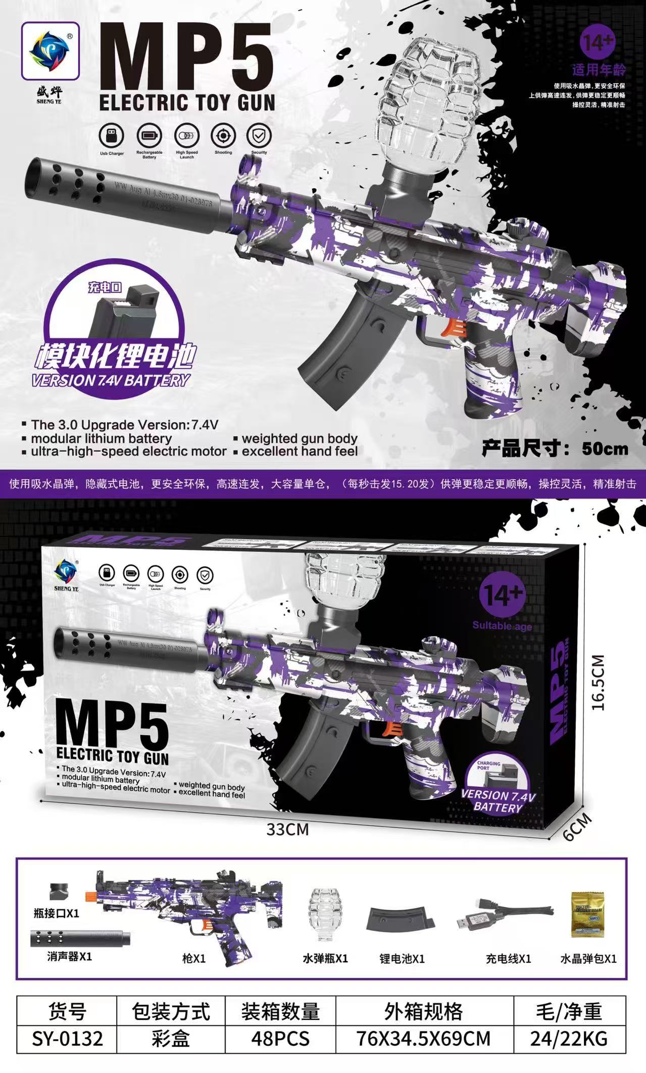 MP5、AK47、M416电动水弹枪，7.4V锂电池，高速连发，精准射击，14岁以上适用，炫酷紫白迷彩设计。详情1