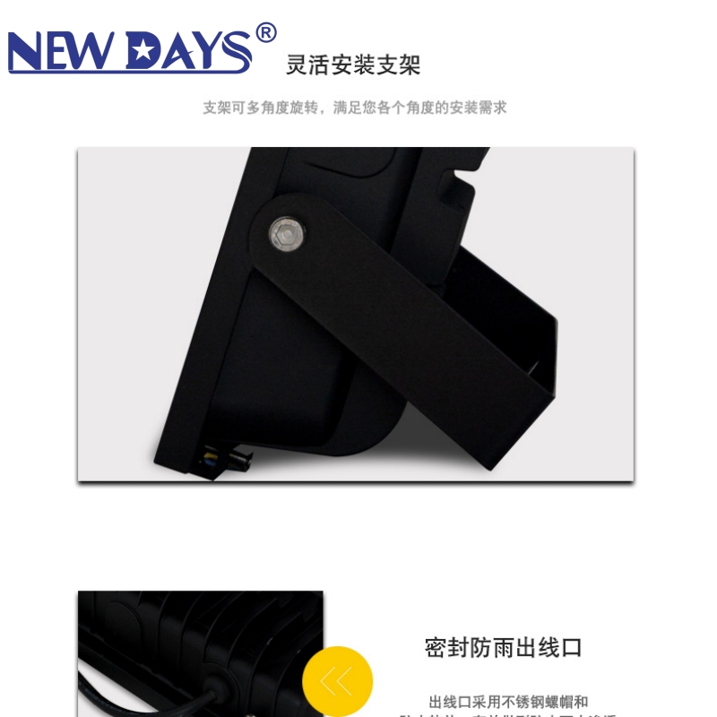 NEWDAYS brand cross-border new e-commerce best-selling products: floodlights, dust-proof and water-proof spotlights, outdoor lighting lamps, street lamps, home garden lamps, and indoor lamps Application Scenario