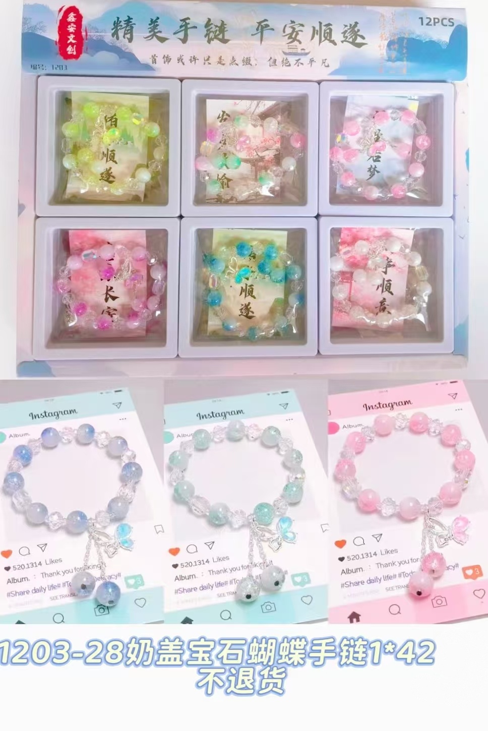 Milk cap gemstone butterfly bracelet, gradient simple ins style transparent color, a small gift for girls