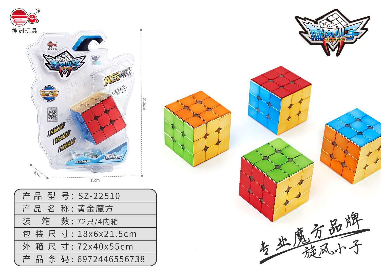 Educational and educational toys: Intelligence Rubik's Cube, Racing Rubik's Cube, 3x3 Rubik's Cube, fun and educational games suitable for both children and adults
