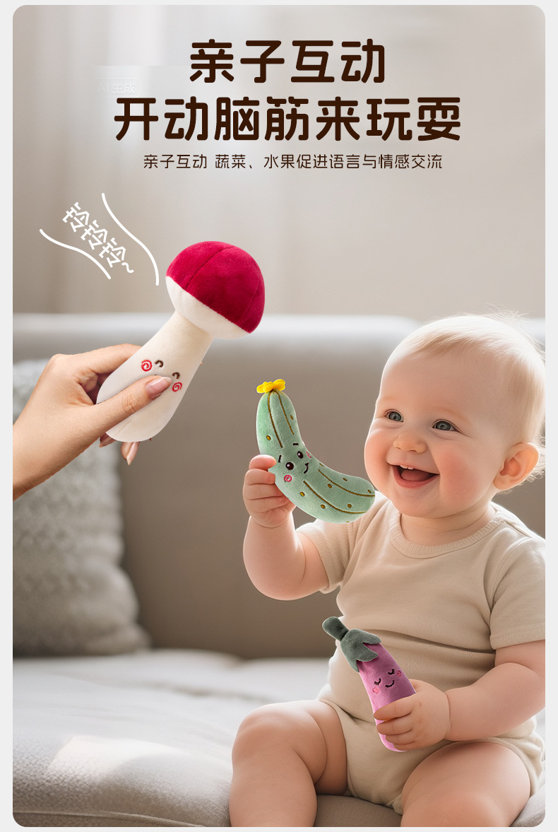 卡通蔬菜水果套装手摇铃婴儿玩具0到6月宝宝抓握训练详情6