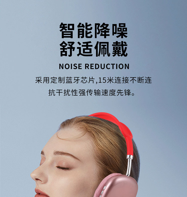 P9 蓝牙耳机 无线耳机头戴式耳机降噪重低音详情5