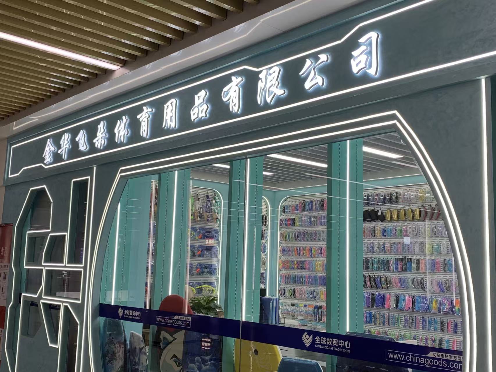 Jinhua Feiduo Sports Goods Co., LTD describe pic - 2