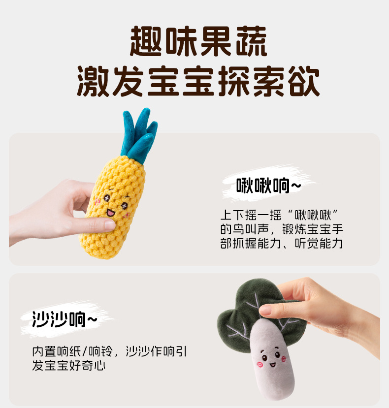 卡通蔬菜水果套装手摇铃婴儿玩具0到6月宝宝抓握训练详情4