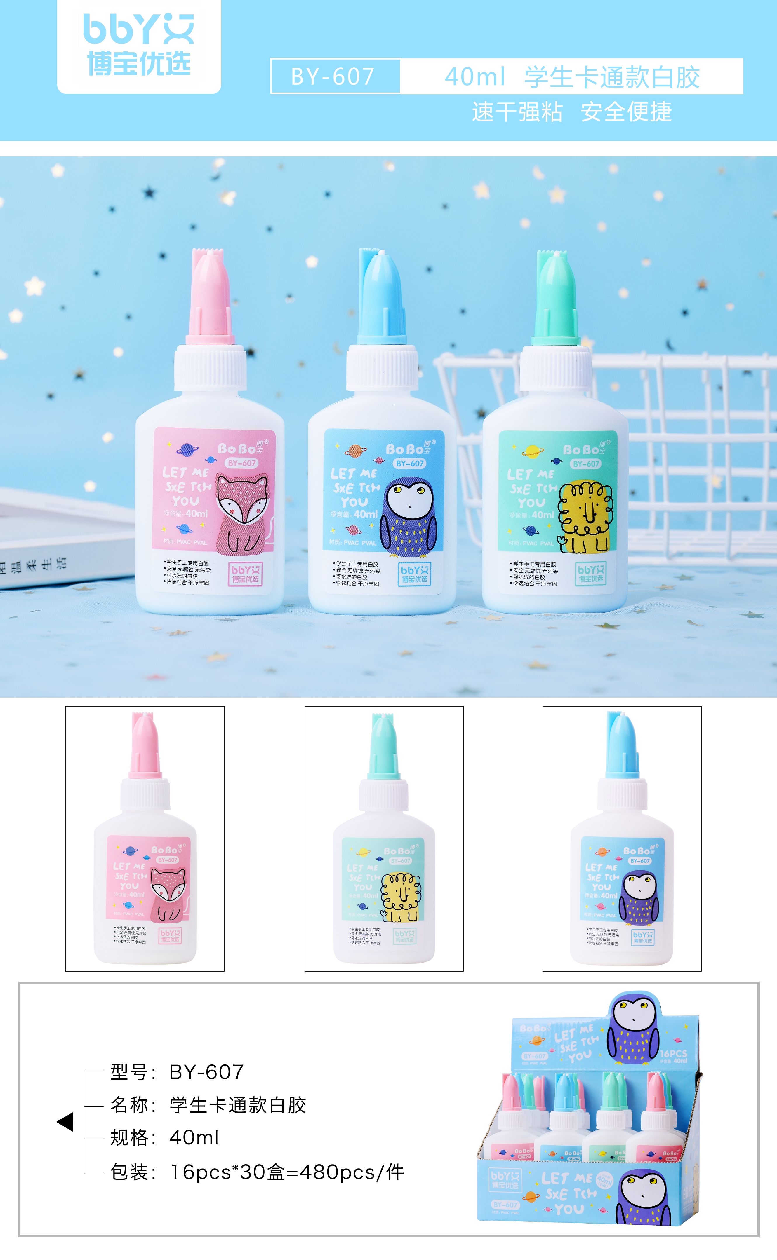 P-607 White Glue 40ml, student-specific eco-friendly solid glue, quick bonding, easy to use, odorless and free of formaldehyde Specification drawing