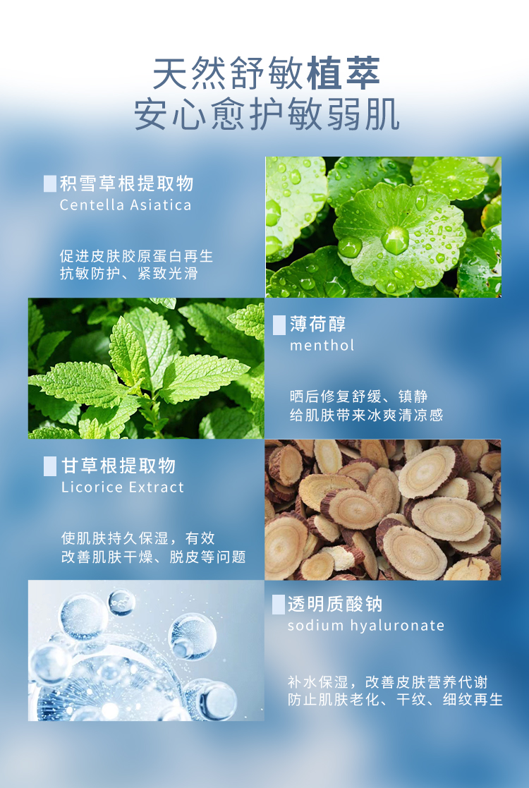 悠然小铺积雪草舒缓干燥 军训晒后换季多场景修护急救冰感面膜 褪红补水保湿正品 详情5