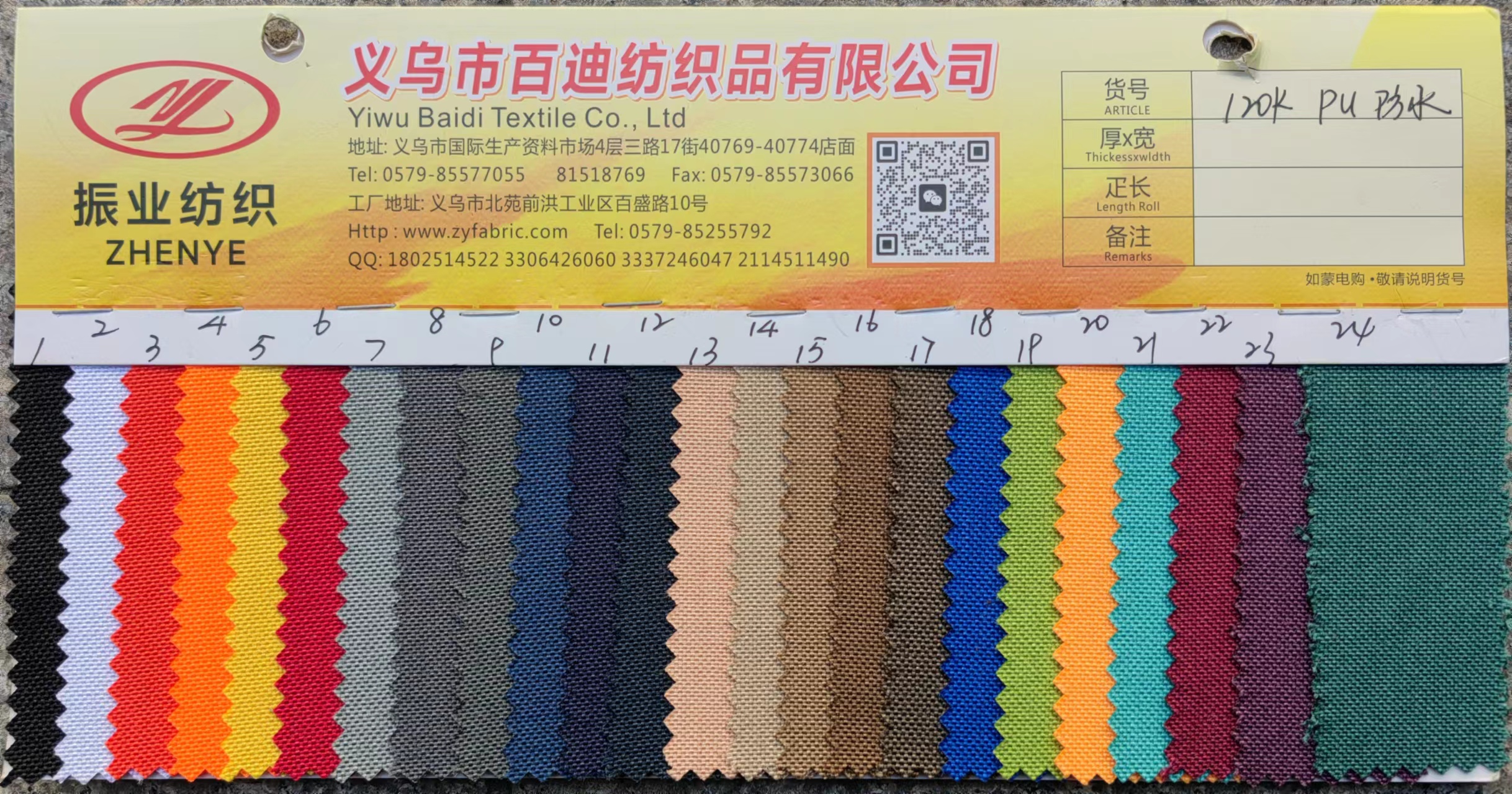 120K 亮丝 PU