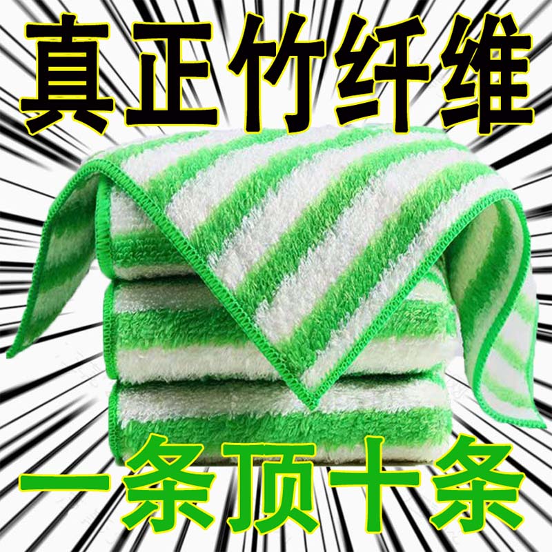 【25*25CM】竹纤维单层锁边洗碗布加厚耐磨不易毛巾家用清洁擦桌百洁布