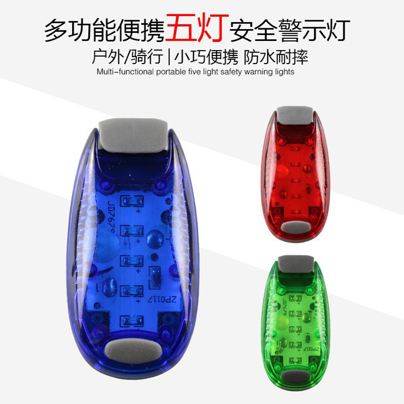 5205-3、5205-5小手臂灯自行车尾灯LED夜跑灯防水户外运动跑步警示灯带夹扣头盔灯背包灯