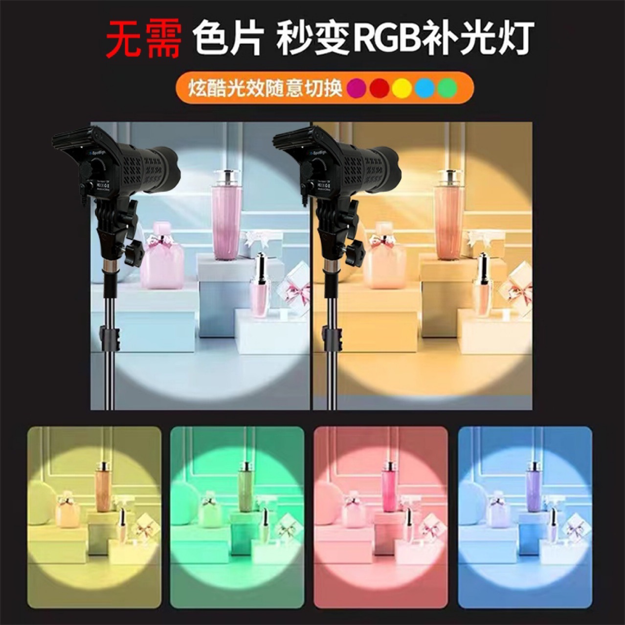 RGB发丝灯神明少女灯氛围灯直播补光灯打光灯摄影灯聚光灯轮廓灯