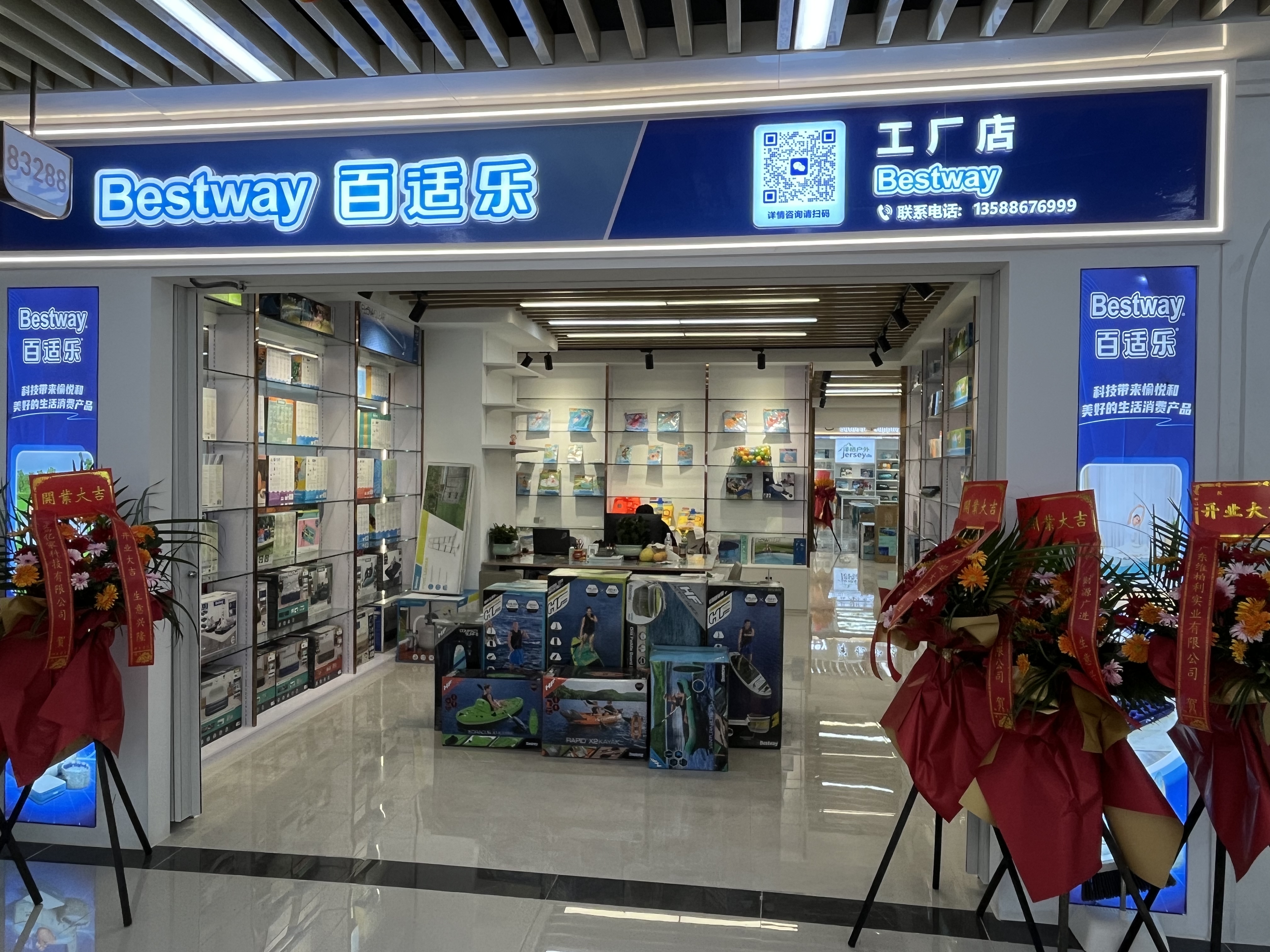 Bestway Factory Store describe pic - 1