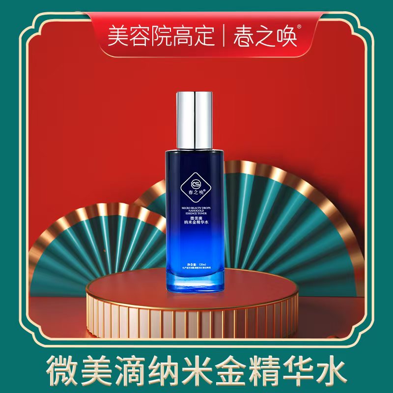 Micro Beauty Drop Nano Gold Essence Water Item Picture