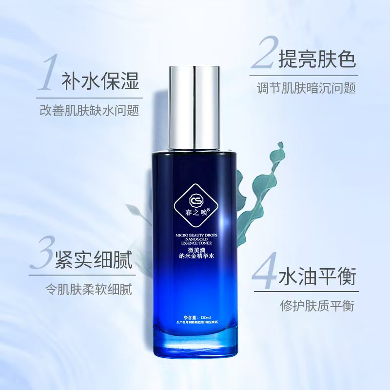 Micro Beauty Drop Nano Gold Essence Water