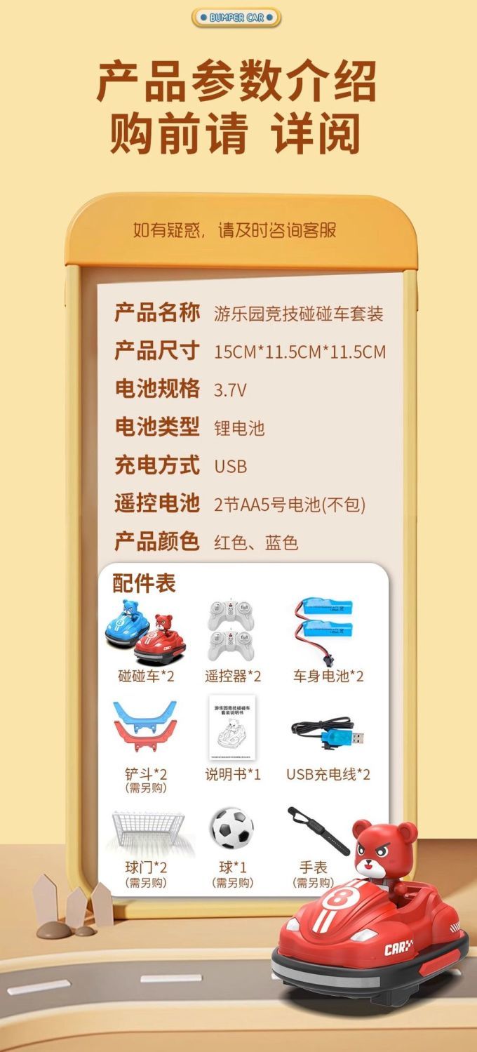 I wish to be a wholesaler for the export of toys, gesture sensing remote control bumper cars, children's toys, gifts, parent-child interaction, drifting go-karts, and small cars detail image 20
